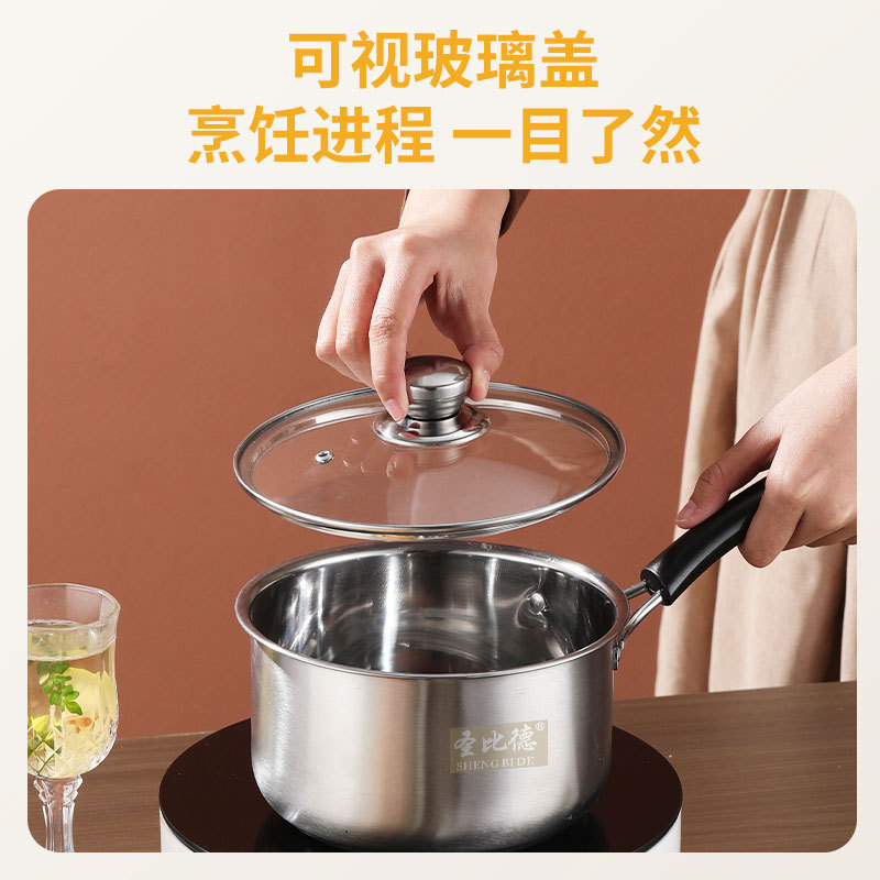 Stainless Steel Baby Food Pot Small Milk Boiling Pot Thickened Multi-Function Pot Employee Welfare Gift Stainless Steel Milk Pot 20cm