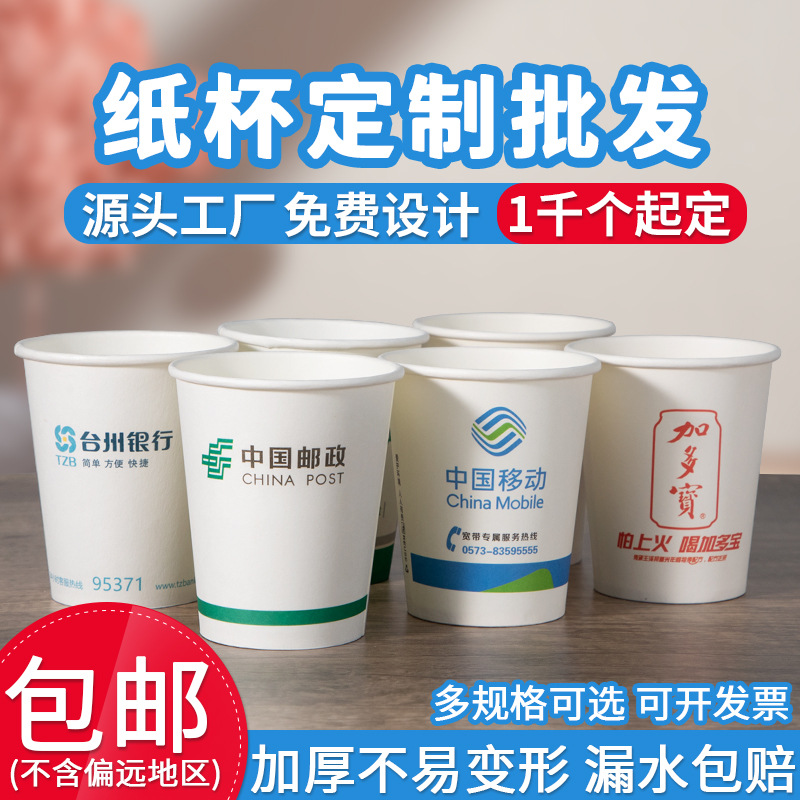 paper cup customized thicken kraft paper coffee soy milk tea disposable water cup customized business tasting cup wholesale