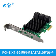 PCI-E X1 SATA GEN Ⅲ 6G电脑内置6口硬盘阵列卡SATA3.0扩展卡