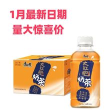 康师傅大红袍奶茶330ml*12瓶迷你下午茶饮料武夷山红茶饮品整箱装