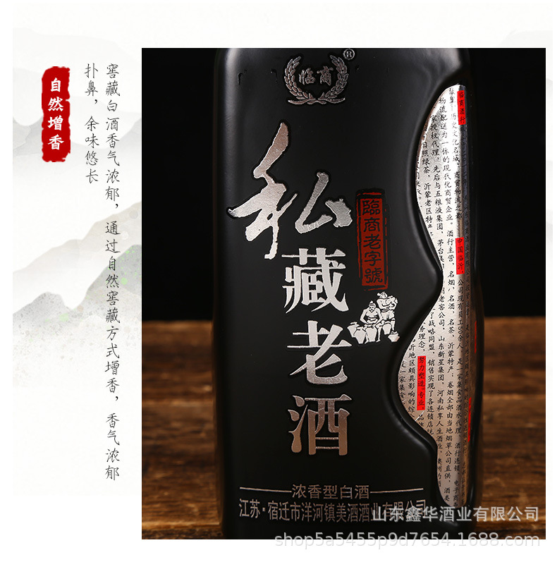 白酒批发私藏老酒 52度粮食酿造白酒网红酒 500ml*6瓶白酒整箱