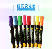 荧光板专用荧光笔 6mm 8mm 10mm 15MM 发光黑板水性可擦彩色笔