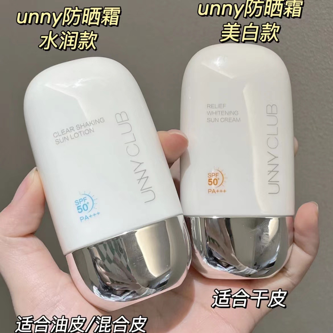 正品货源unny防晒霜/悠宜防晒乳批发清爽美白女面部身体防紫外线