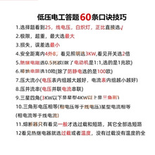 教程分技巧90拿卡讲解电工低压视频精讲答题基础轻松速通方法刷题