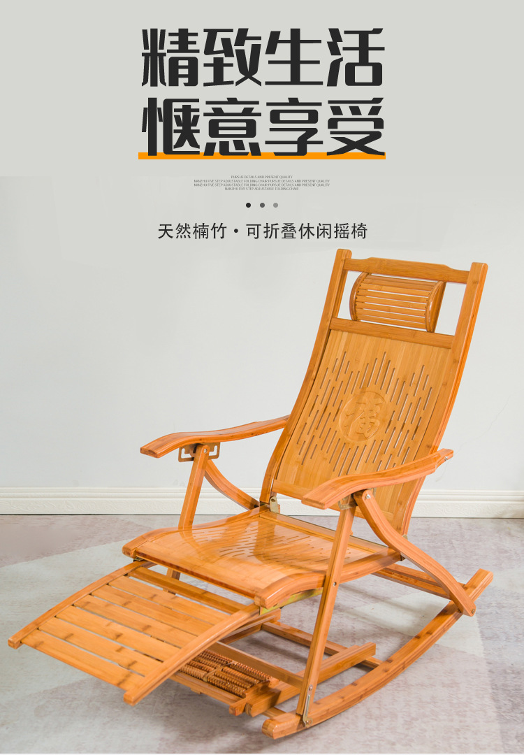 摇椅躺椅大人午睡竹摇摇椅阳台家用休闲老人折叠懒人午休逍遥椅子