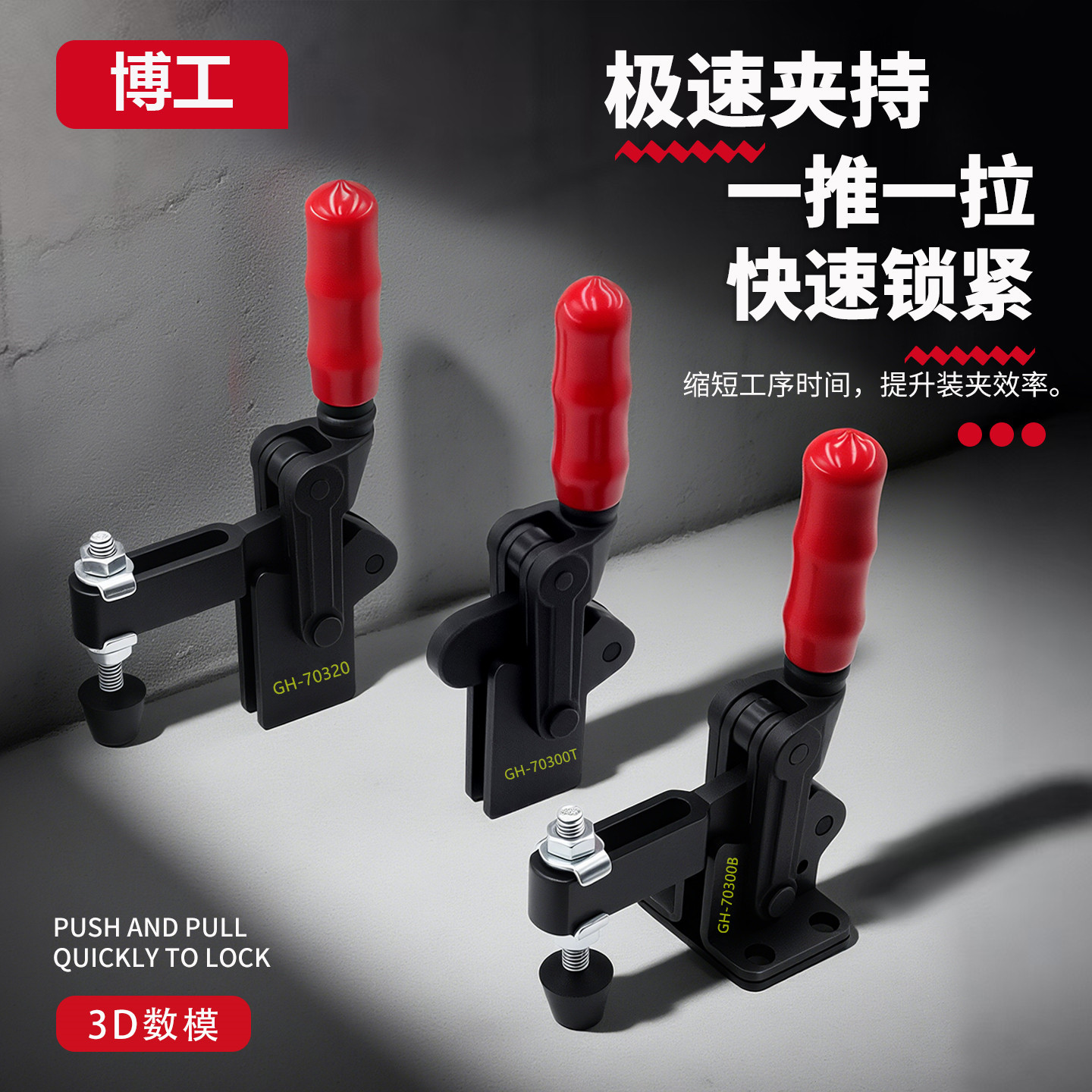 CNC工装夹具检具保压肘夹快速夹钳 GH CH HS 70300B 70300T 70320