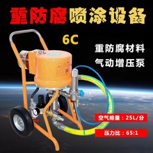 欧耐实AQ6C气动高压无气喷涂机长江特兰森船厂喷胶机钢结构喷漆机