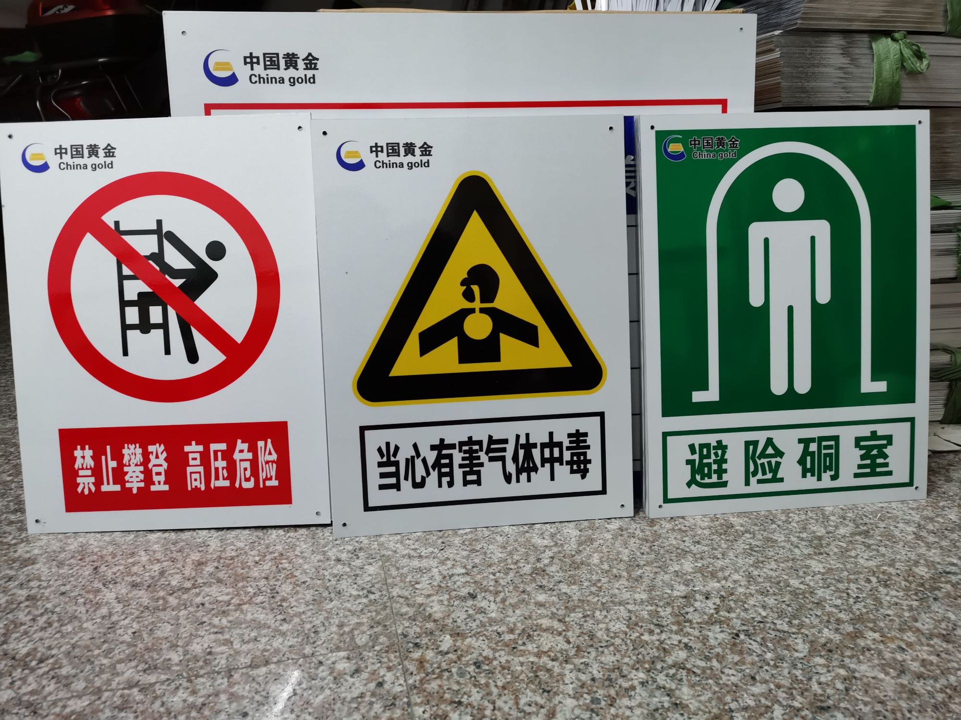 定制反光标志牌铝制反光牌矿山安全警示牌制作厂家