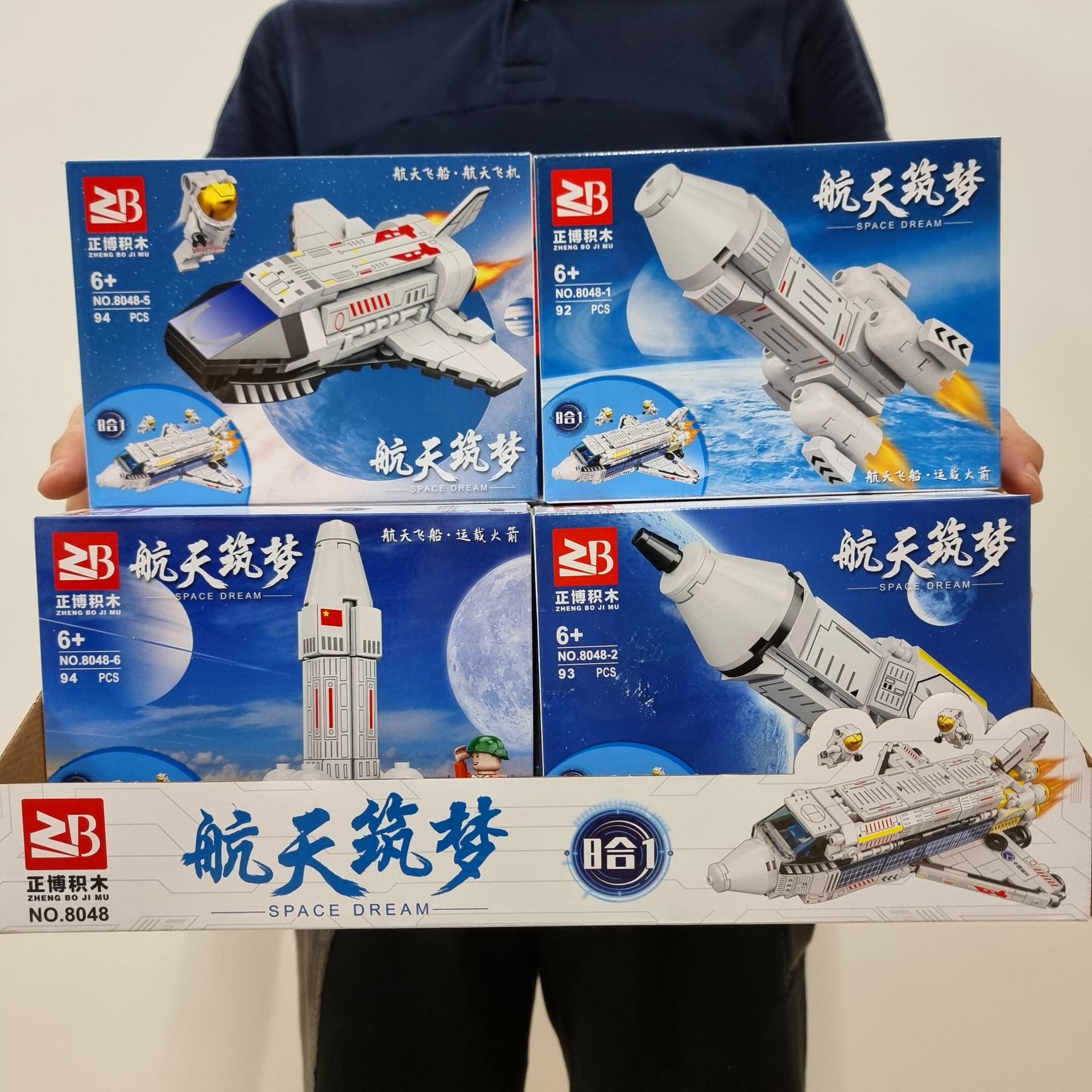 正博航天飞船积木8合一火箭探测器航天飞机组合拼装科教积木玩具