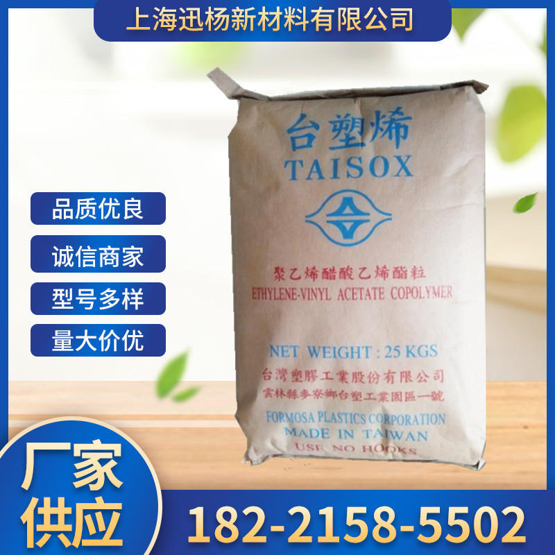 插单2022秋江苏斯尔邦盛虹evauf0628挤出电线电缆发泡级evava含量28