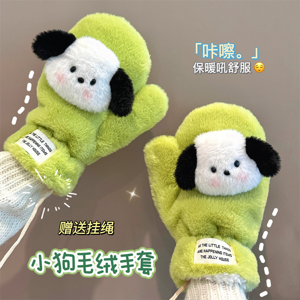 Cute Plush Puppy Gloves Girls' Winter Riding Cold-Proof Essence Students Warm-Keeping Gloves Girls' Neck Hanging
