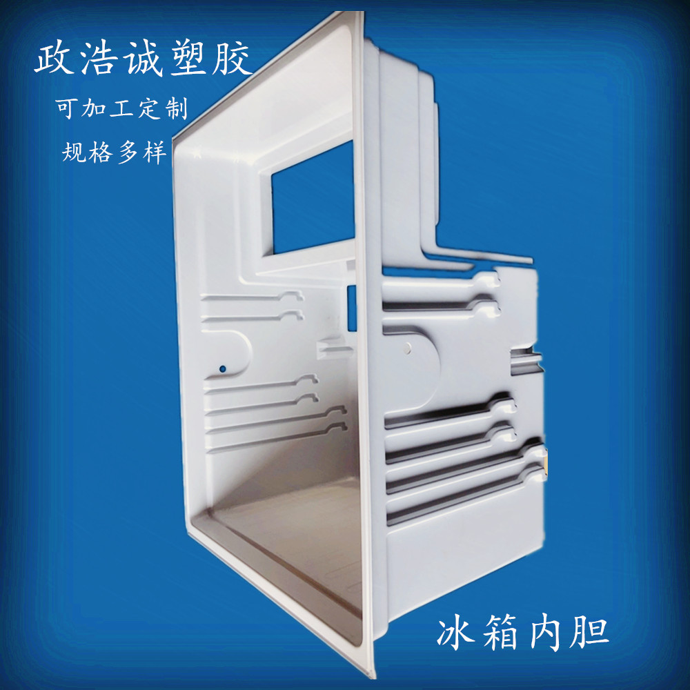 青岛吸塑加工工厂 塑料制品加工冰箱内胆生产厚片吸塑定制加工