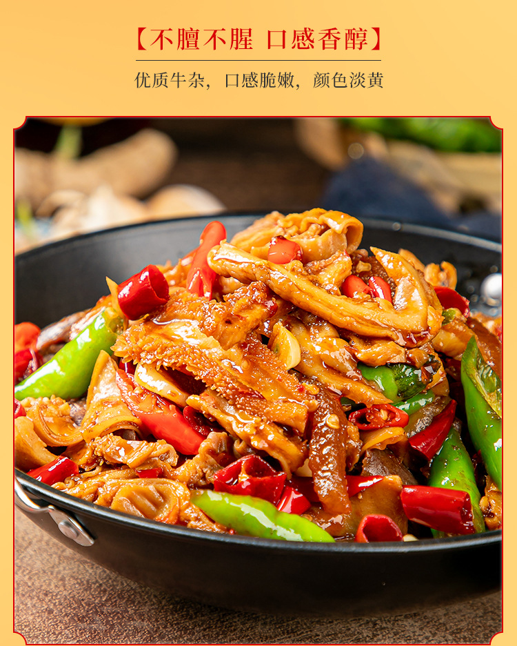 干锅牛杂250克酒店饭店餐饮特色半成品菜冷冻私房卤食材