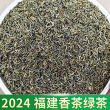 2024新茶 香茶绿茶 明前浓香耐泡【0514香茶绿茶】