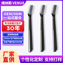 厂家批发简易修眉刀锋利刮毛刀眉毛修眉器美妆工具带盖直柄眉刀
