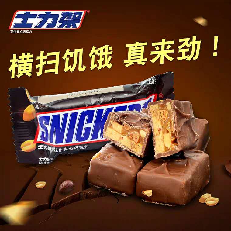 士力架花生夹心巧克力5kg整箱结婚喜糖营养早餐充饥学生零食-阿里巴巴