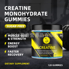 现货跨境一水肌酸软糖保健Creatine gummies蓝莓味外贸工厂可O EM