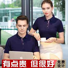 mld2268夏季企业polo衫T恤商务广告文化衫短袖工作服刺绣印字logo