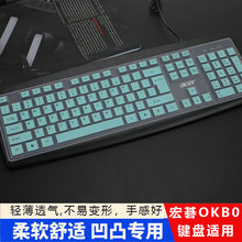 适用于宏碁OKB020台式键盘膜104键双飞燕WK-100有线键盘保护套垫