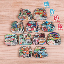 国潮城市冰箱贴磁贴上海成都哈尔滨南京西安文创旅游纪念礼品现货