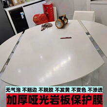 C新品磨砂哑光岩板家具贴膜透明耐高温餐桌子茶几大理石桌面保护W