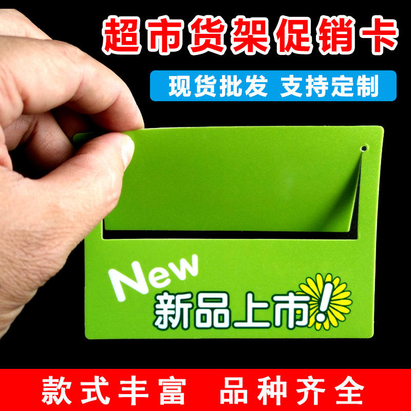 超市价格展示牌 水果标价牌促销牌商品价格广告生鲜标签水产价钱-报价