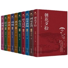 鲁迅经典全集10册带评析呐喊狂人日记阿q正传故事新编野草故乡