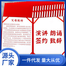 红色文件夹证婚人致辞本主持人手卡台词夹结婚新郎新娘婚礼父母发