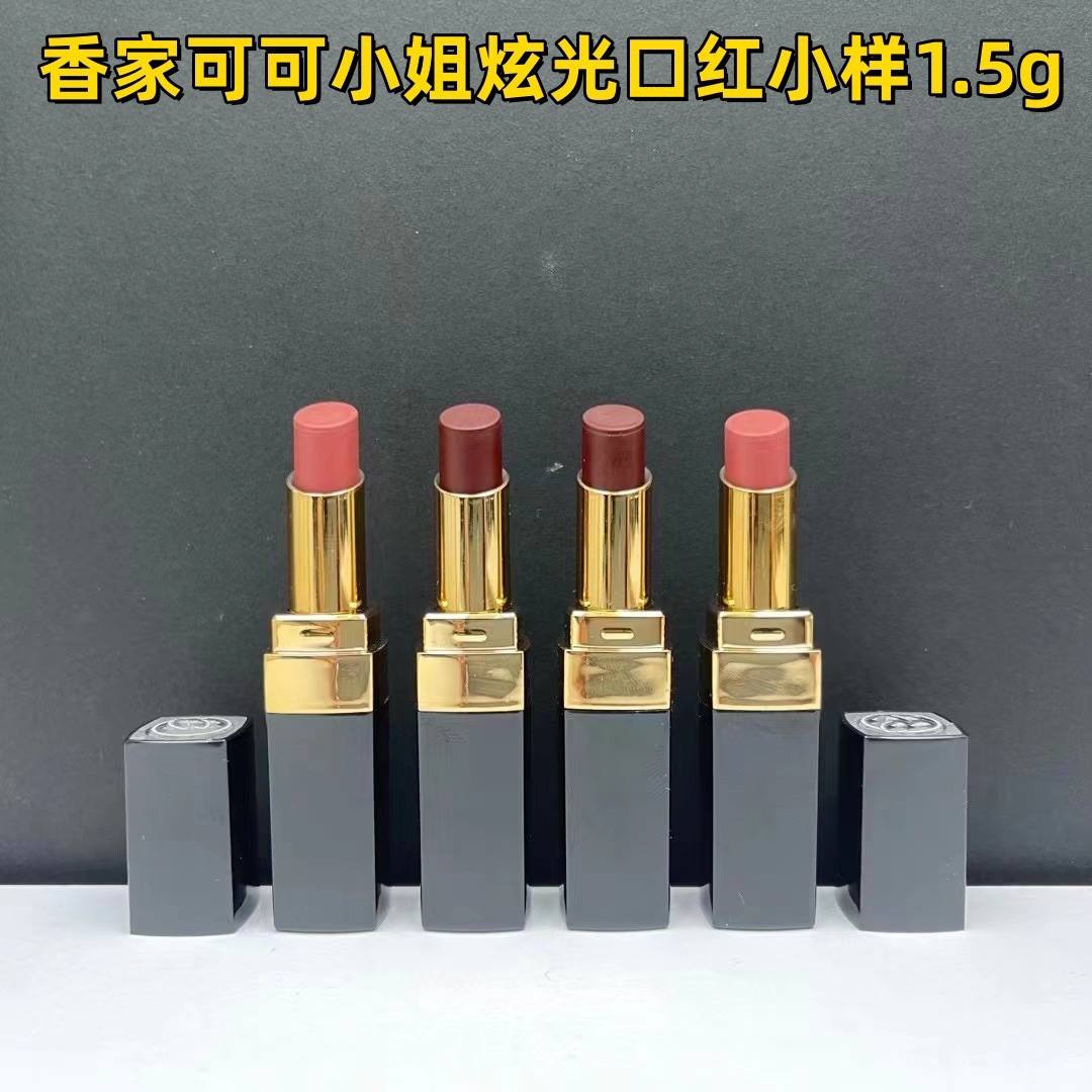 大牌香家可可小姐炫光口红中小样(1.