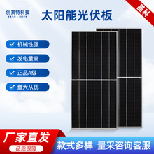 晶科 跨境 太阳能单晶光伏板410W-630W送逆变器 户外家用工业可用