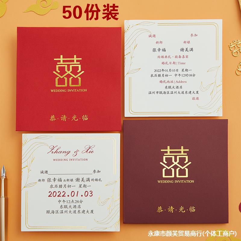 结婚请帖中式请柬简约大气小众喜帖2024婚礼中国风森系-阿里巴巴