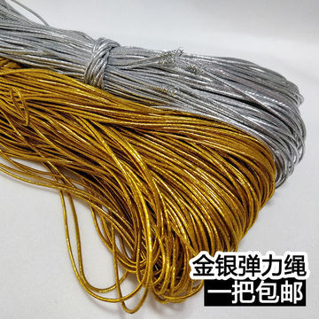 金银松紧线 标签吊牌线绳无弹力 金银葱书签弹力线圆橡筋绳一捆价