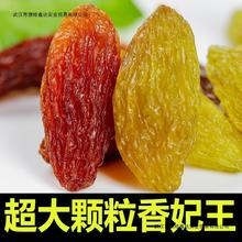 葡萄干新疆绿香妃王黑加仑烘培散装商用特产零食果干提子