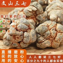 狮子头三七10头12头14头16头正品文山特级中药材500g无剪口田七粉