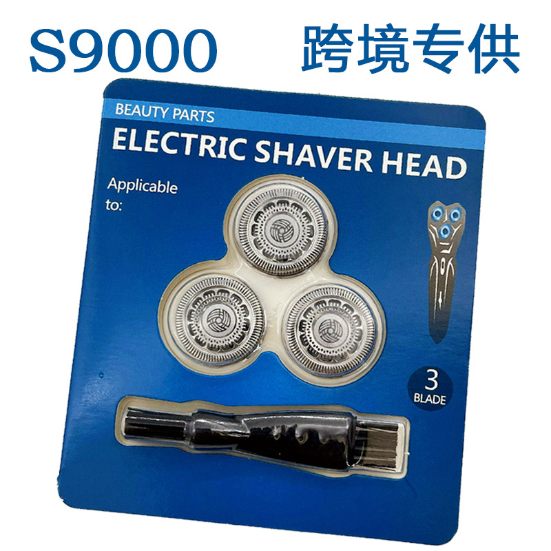 s9000刀头适用飞利浦剃须刀s9911 s9531 s9711 s8880 s7340刀网罩