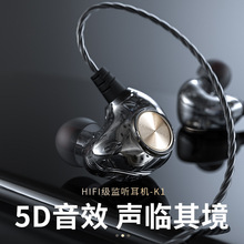 【广州芯强】 K1 入耳式运动HIFI重低音有线带咪手机音乐耳机