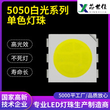 现货0.2/0.5/3瓦发光二极管 单色白光5050白色led贴片5050led灯珠