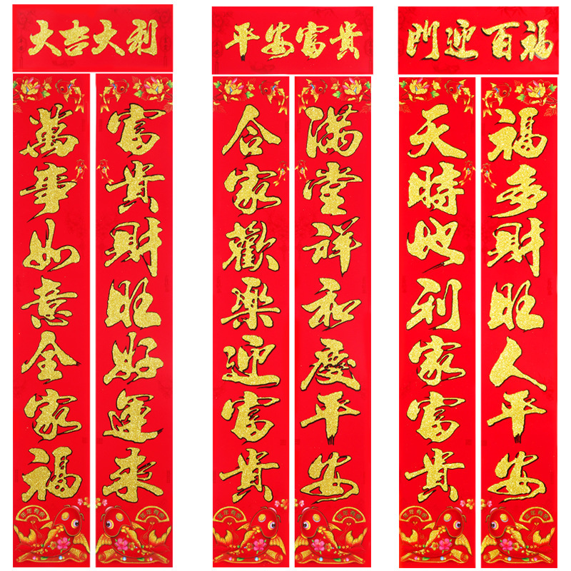 New Year Couplet 2024 Dragon Year New Spring Couplets Flocking Gold Stamping Gold Word Black Word Spring Festival New Year Couplet Manufacturer