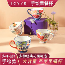 JOYYE 送女友马克杯大容量带勺麦片杯釉下手绘 送妈妈花愿-三角梅