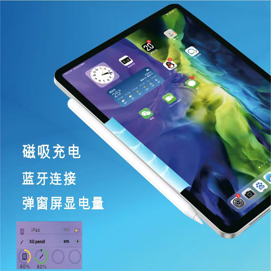 适用苹果ipad触屏笔 触控笔防误触平板手写笔applepencil电容笔