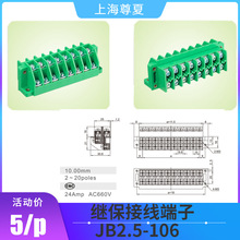 JB2.5接线端子双面螺钉压线继保行业端子台24A/660V穿墙端子