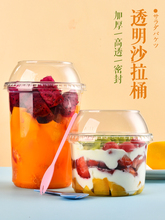 ZJ05上海商吉一次性水果捞打包盒冰粉甜品透明碗沙拉盒芋圆包装水