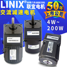 LINIX联宜220v 强力卷门搅拌混料机榨油机电机 直销调速减速马达