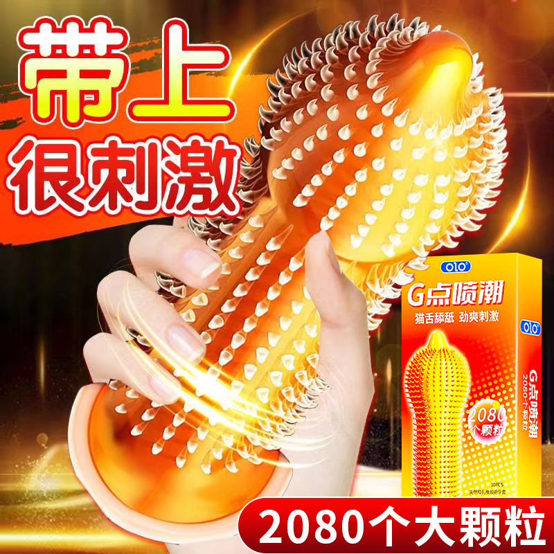 olo猫舌避孕套持久倒刺狼牙g点不射安全套大颗粒玻尿酸男用延时tt