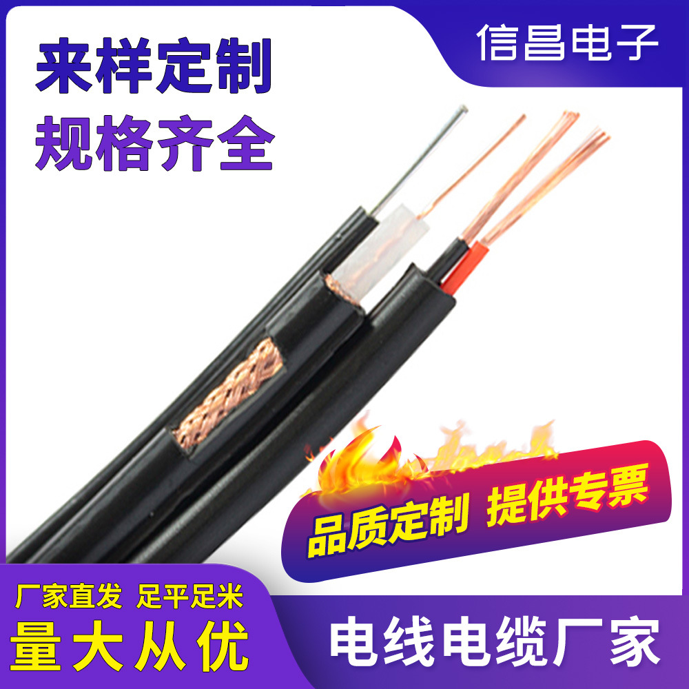 护套电线定制监控设备同轴电缆物联网光电一体网电复合缆