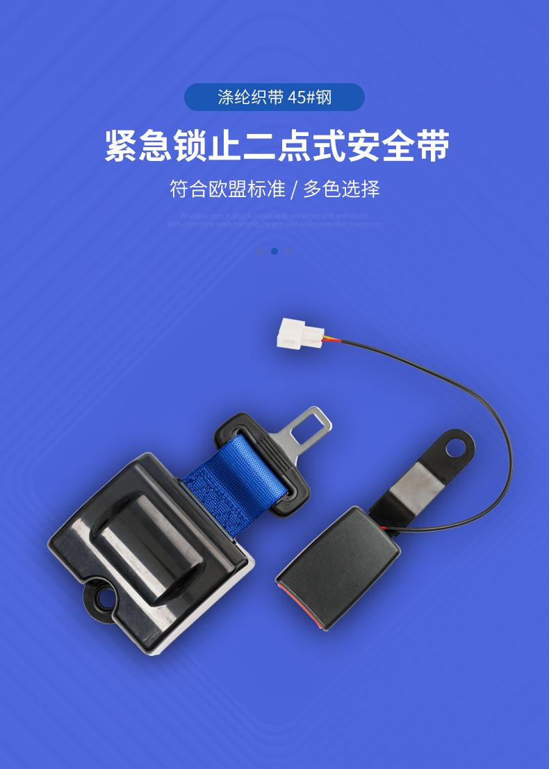 新款赛诺叉车安全带自动伸缩两点式座椅保险带开关紧急锁止c认证