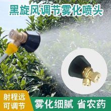 农用高压气涡流喷药防风可调节喷头打药机可调手持超细喷雾跨境专