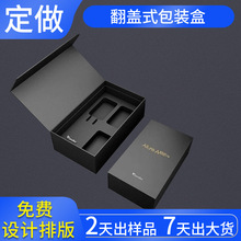 高档礼品盒设计 定制翻盖书型盒打样 定做空气净化器包装盒印logo