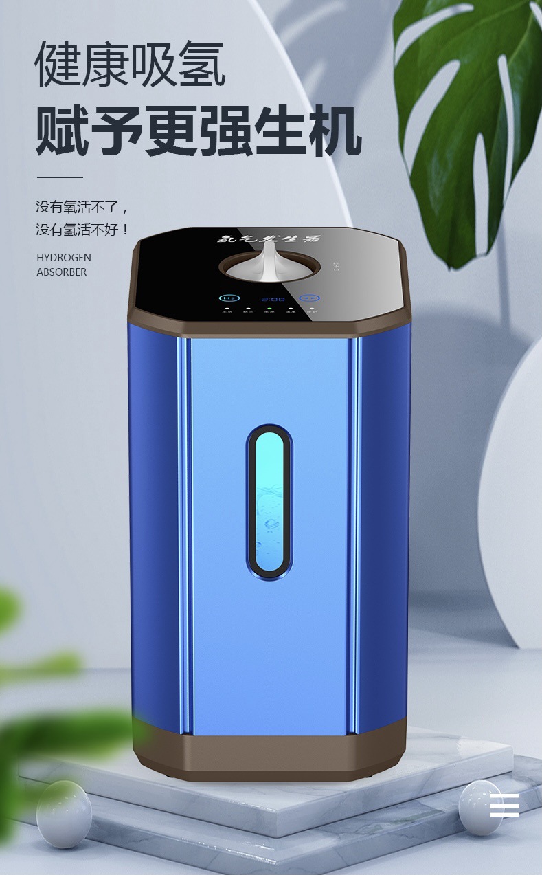 家用吸氢机制氢机高浓度富氢机电解水便携式氢气机定制加工厂家