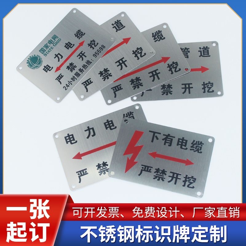 不锈钢走向牌地面标识牌雨水污水电力电缆燃气供水管道冲压走向牌